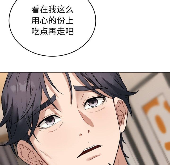 错位的星辰第4話