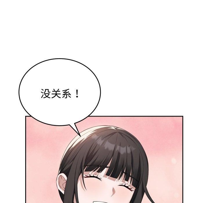 错位的星辰第4話