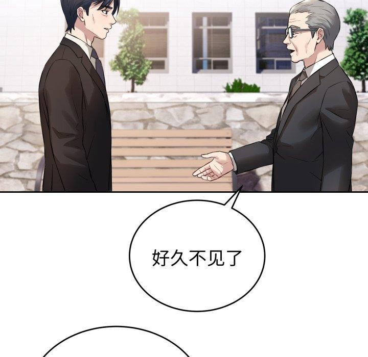 错位的星辰第4話