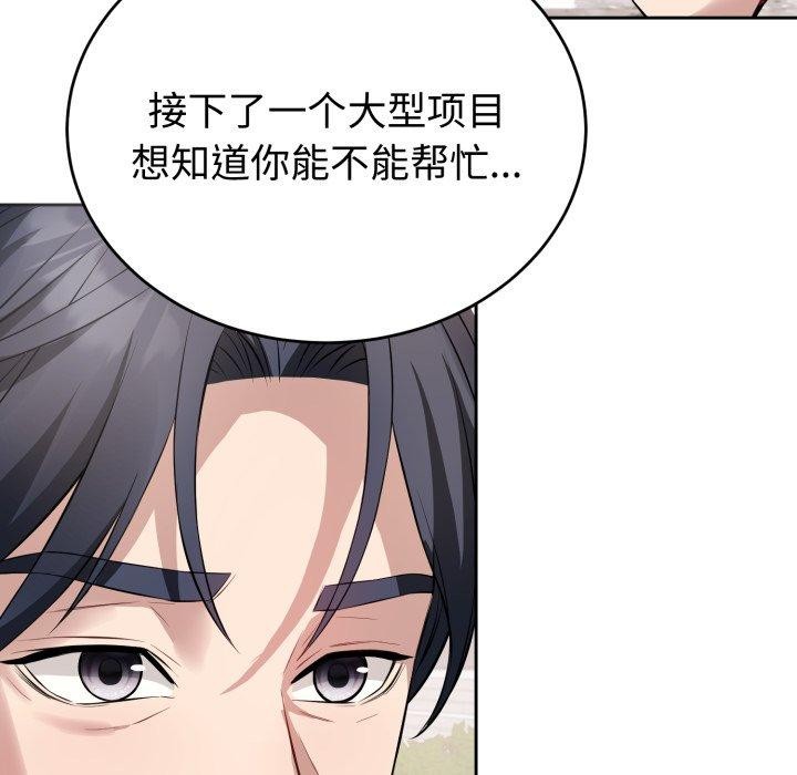 错位的星辰第4話