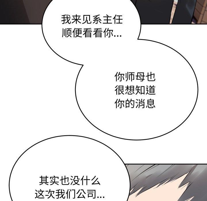 错位的星辰第4話