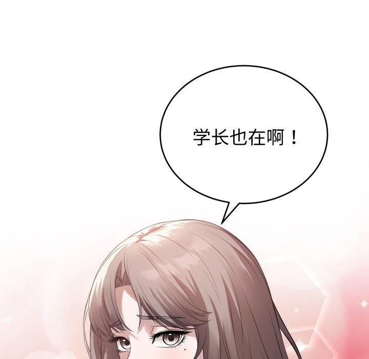 错位的星辰第4話