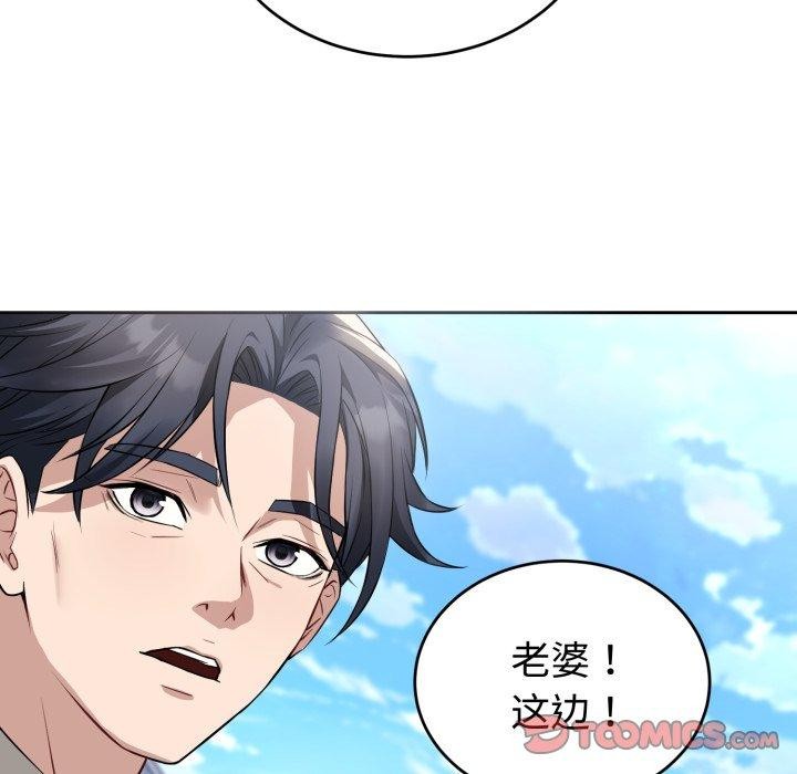 错位的星辰第4話