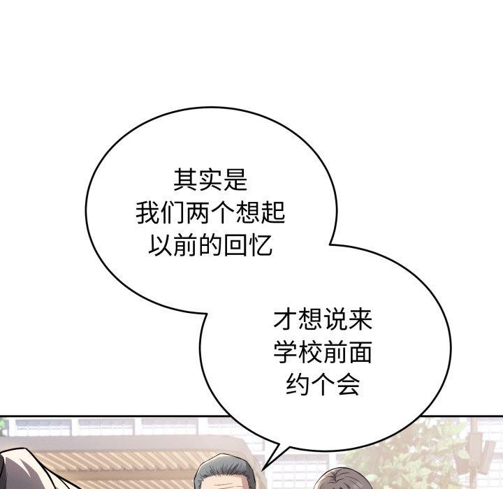 错位的星辰第4話