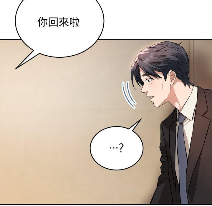 错位的星辰第4話