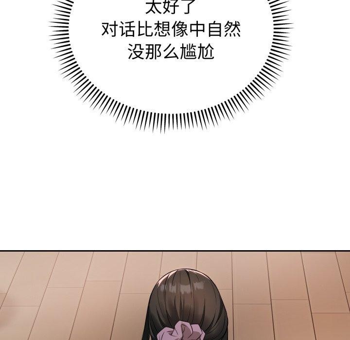 错位的星辰第4話