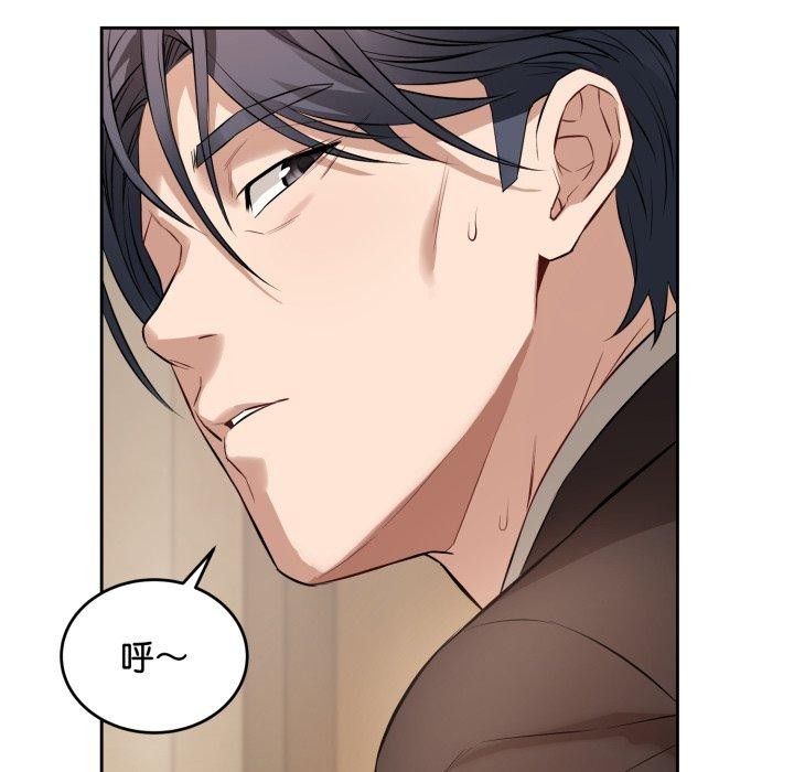 错位的星辰第4話