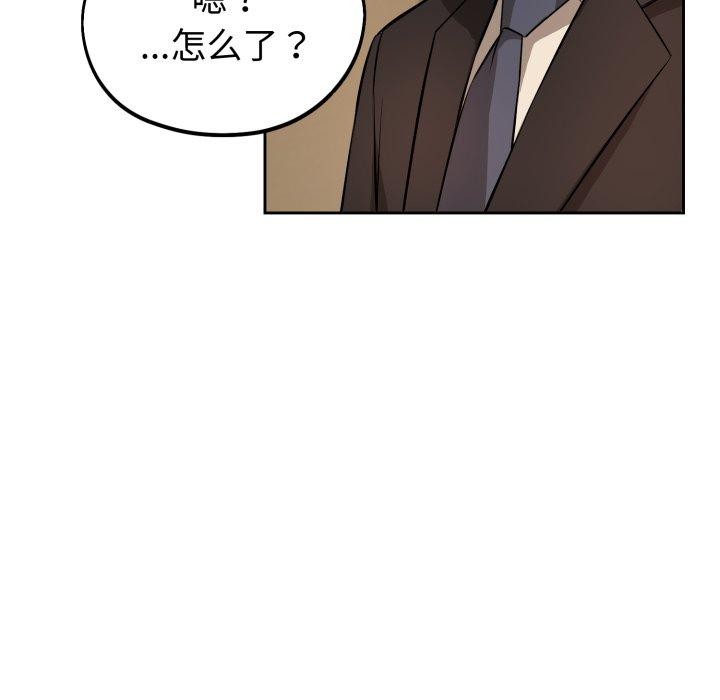 错位的星辰第4話