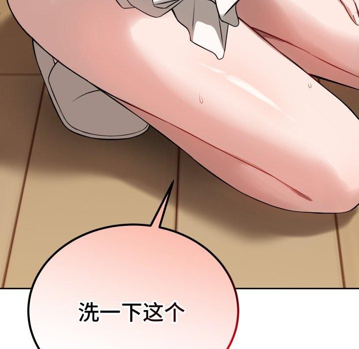 错位的星辰第4話