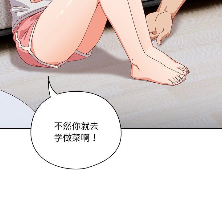 与众不同的兄妹第5話