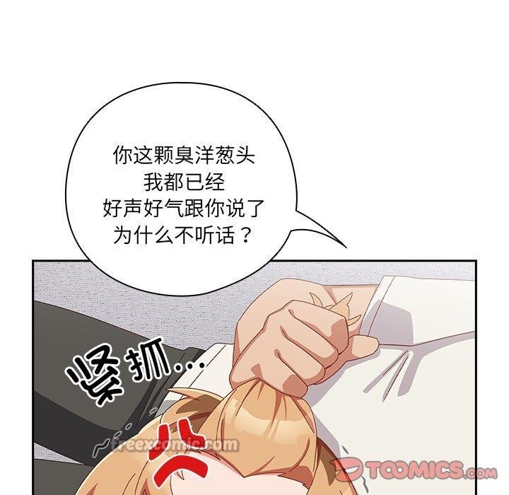 与众不同的兄妹第5話