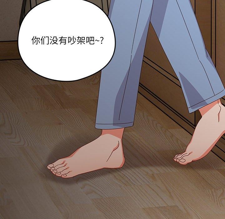 与众不同的兄妹第5話