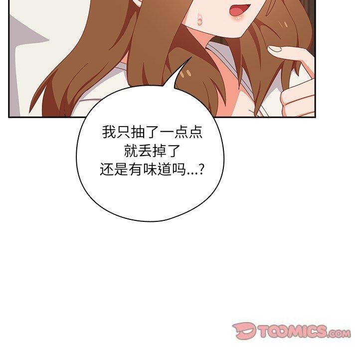 与众不同的兄妹第5話