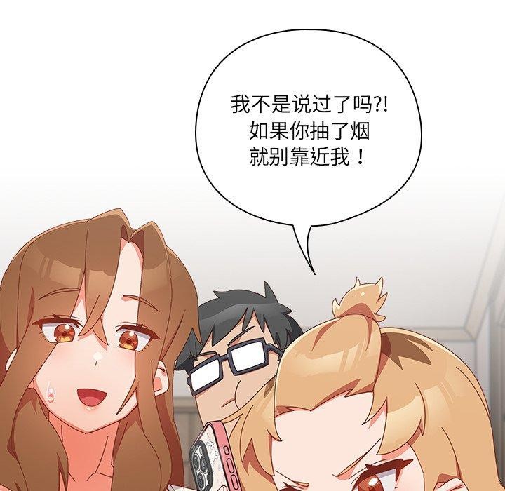 与众不同的兄妹第5話