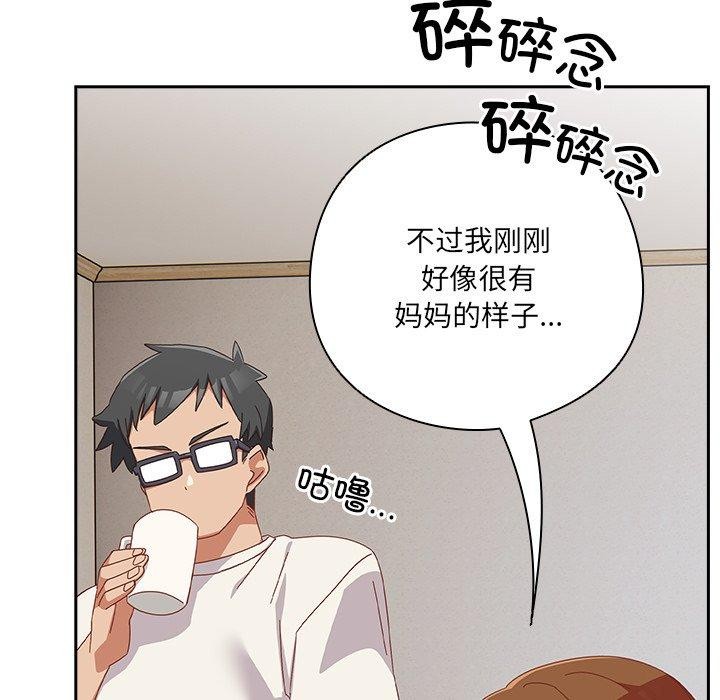 与众不同的兄妹第5話