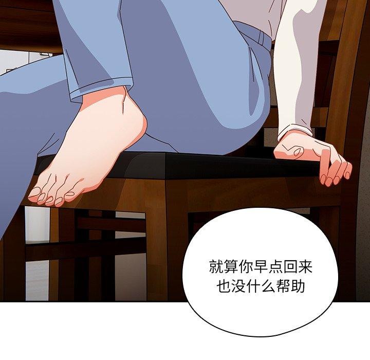 与众不同的兄妹第5話