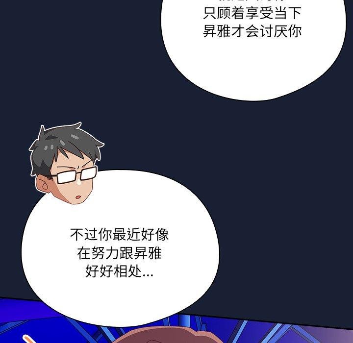 与众不同的兄妹第5話