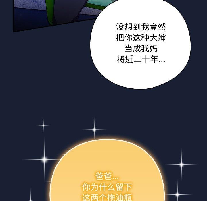 与众不同的兄妹第5話