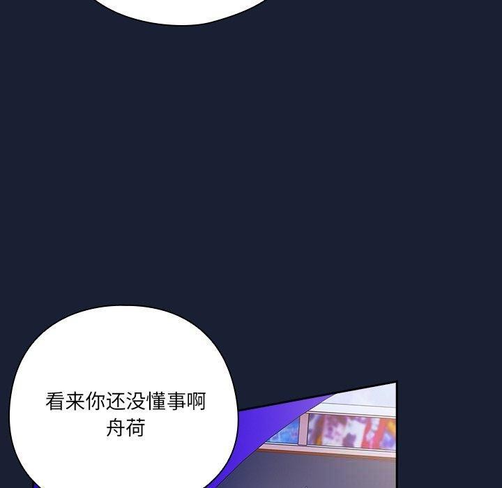 与众不同的兄妹第5話