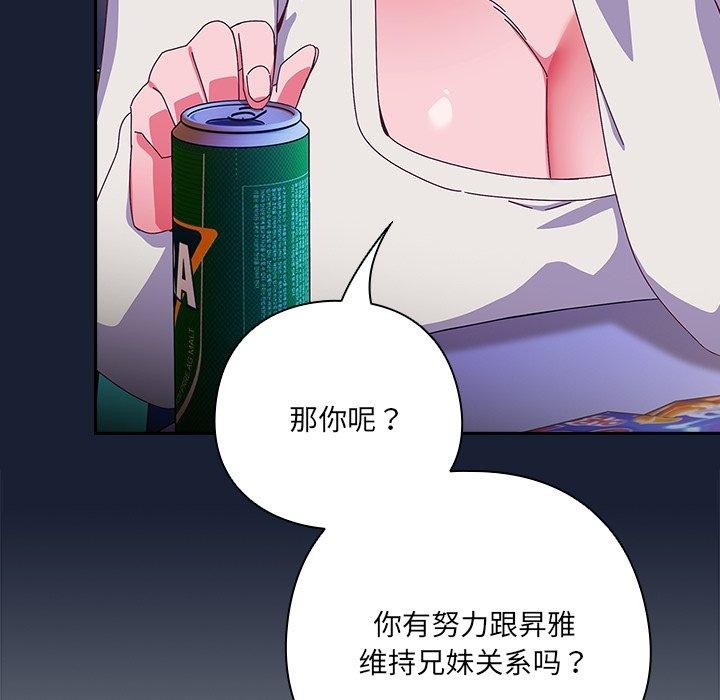 与众不同的兄妹第5話