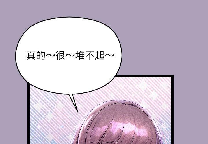 分身使我无限变强第24話