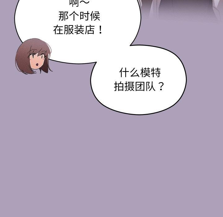 分身使我无限变强第24話