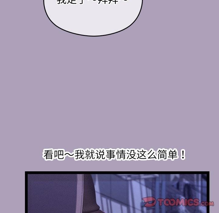 分身使我无限变强第24話