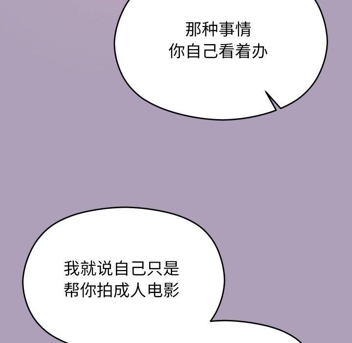 分身使我无限变强第24話