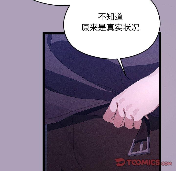 分身使我无限变强第24話