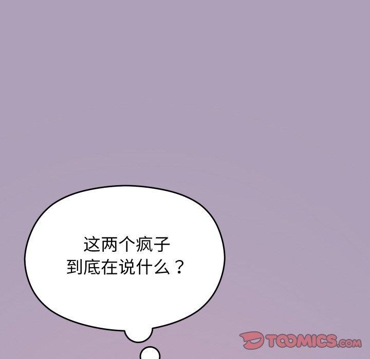 分身使我无限变强第24話