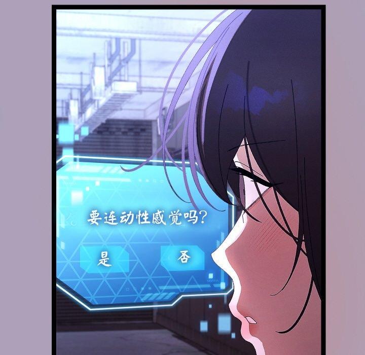 分身使我无限变强第24話