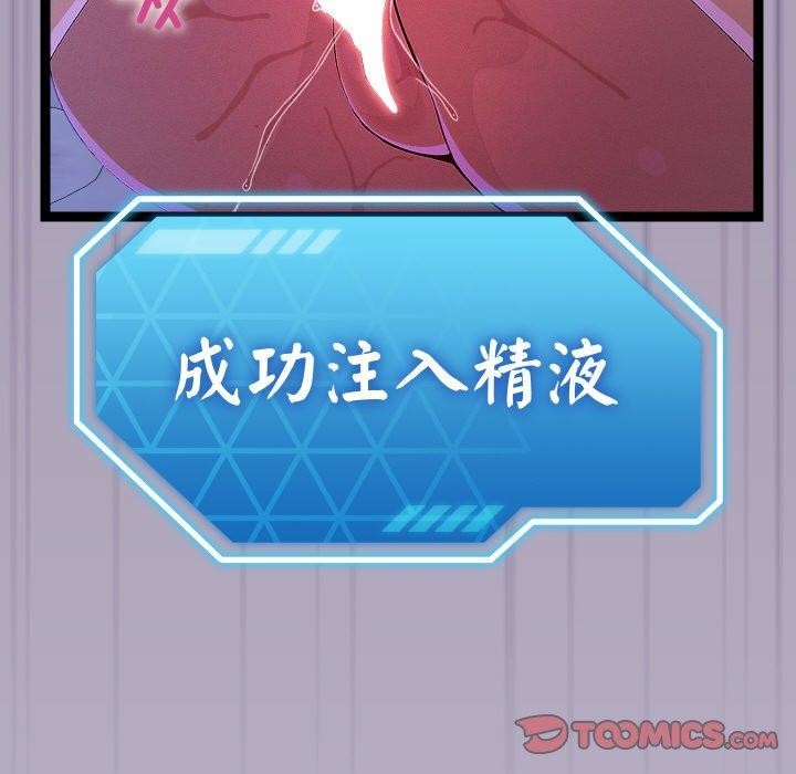 分身使我无限变强第24話