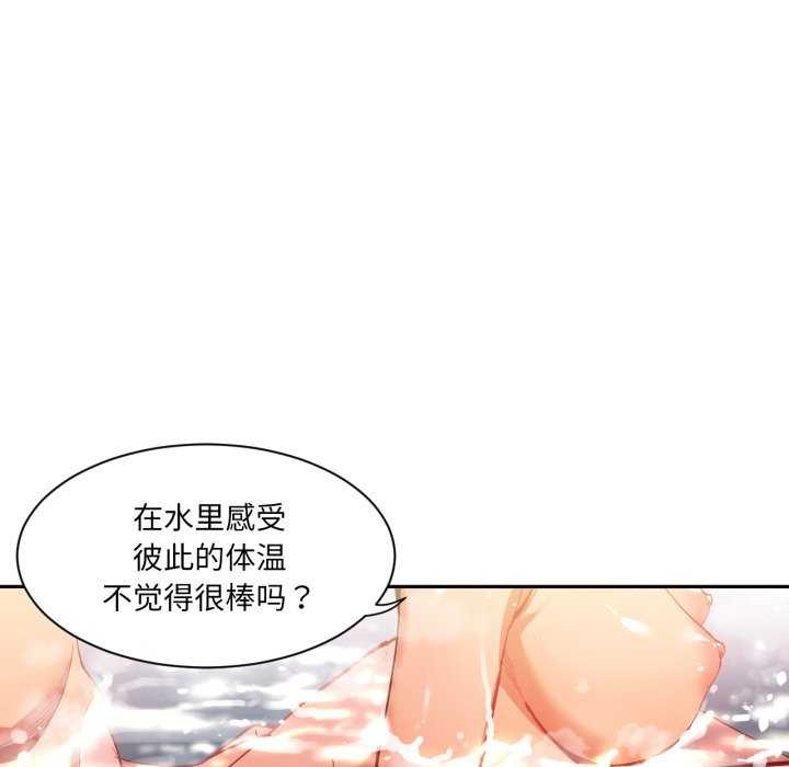 她的直播间第20話