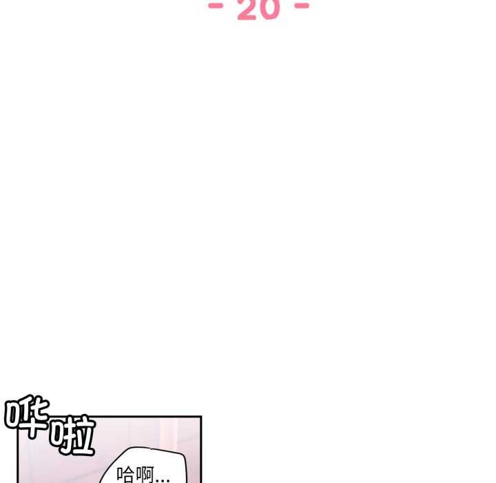 她的直播间第20話