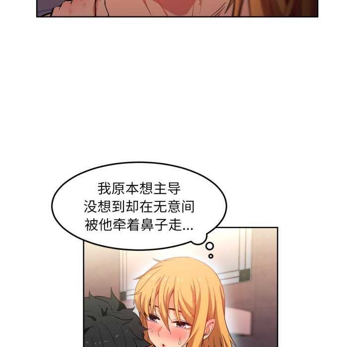 她的直播间第20話