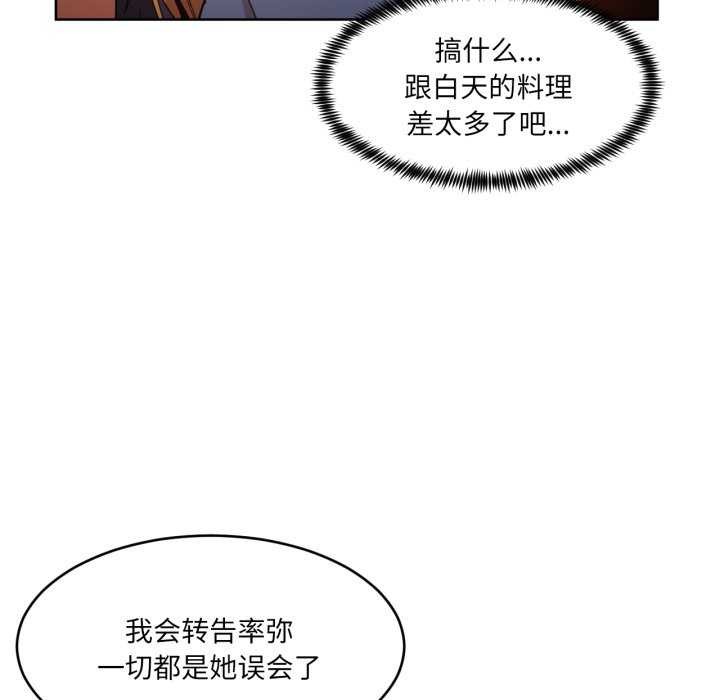 她的直播间第20話