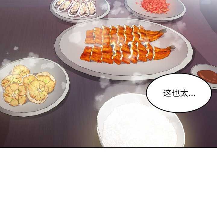 她的直播间第20話