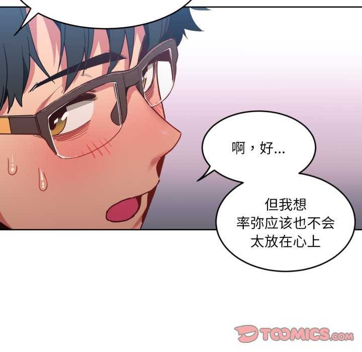 她的直播间第20話