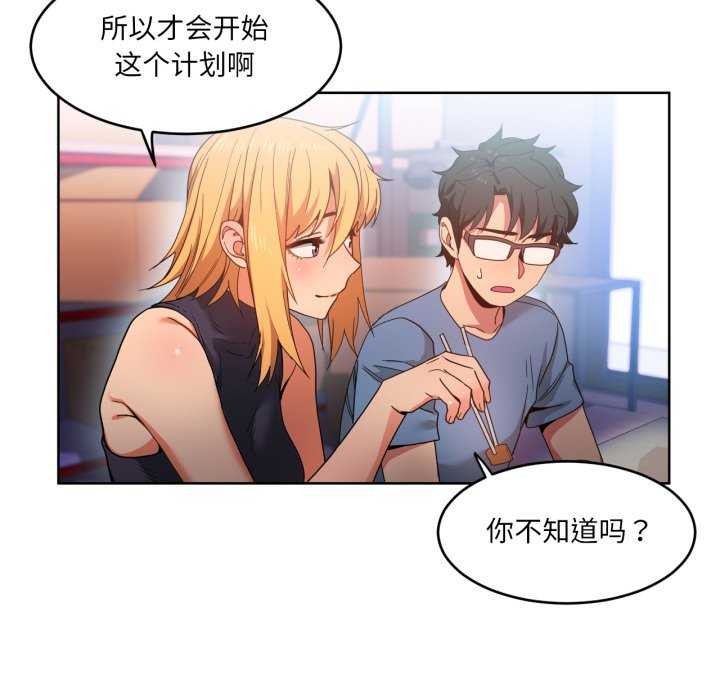 她的直播間第20話