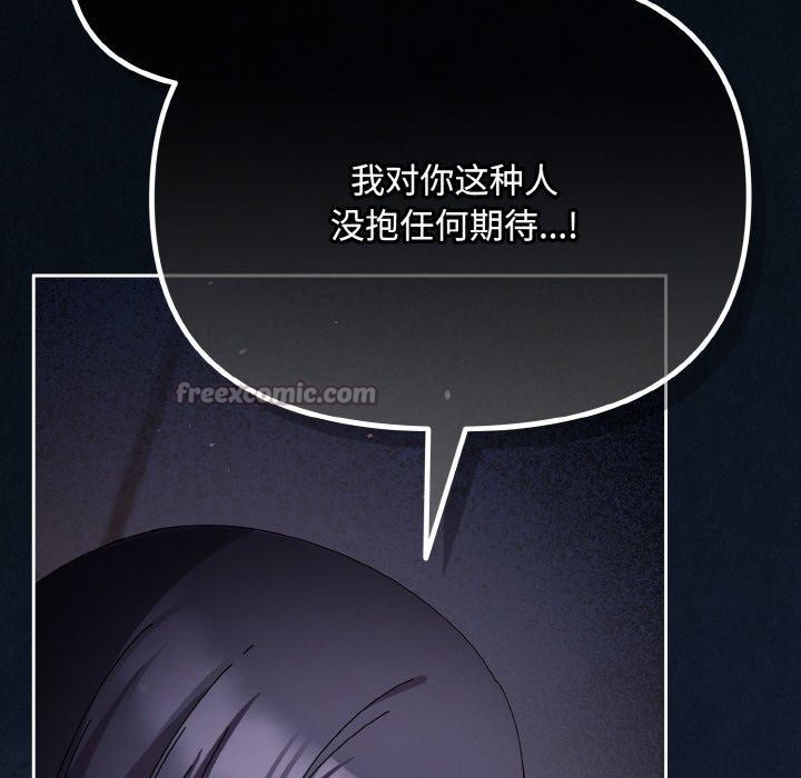 爱上你也好第23話