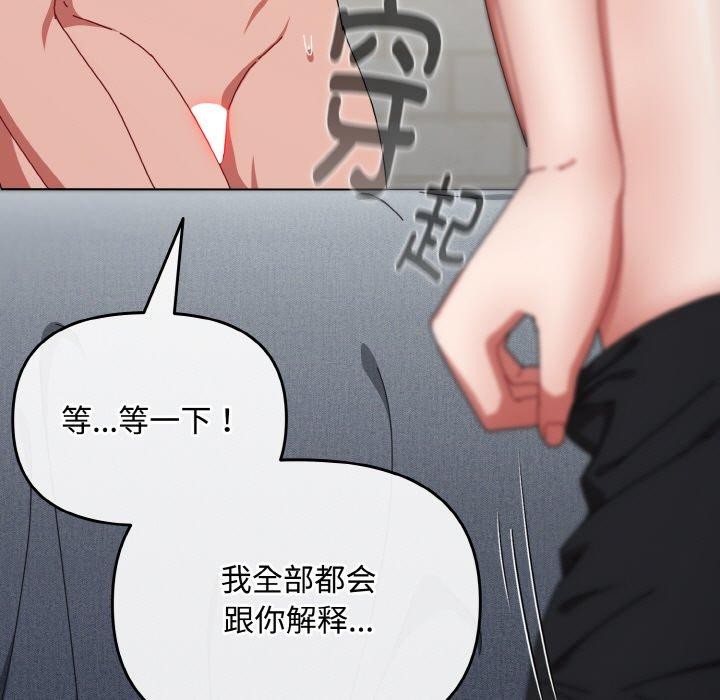 爱上你也好第23話