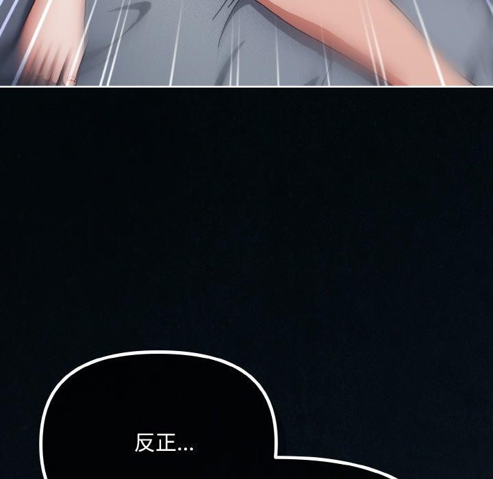 爱上你也好第23話