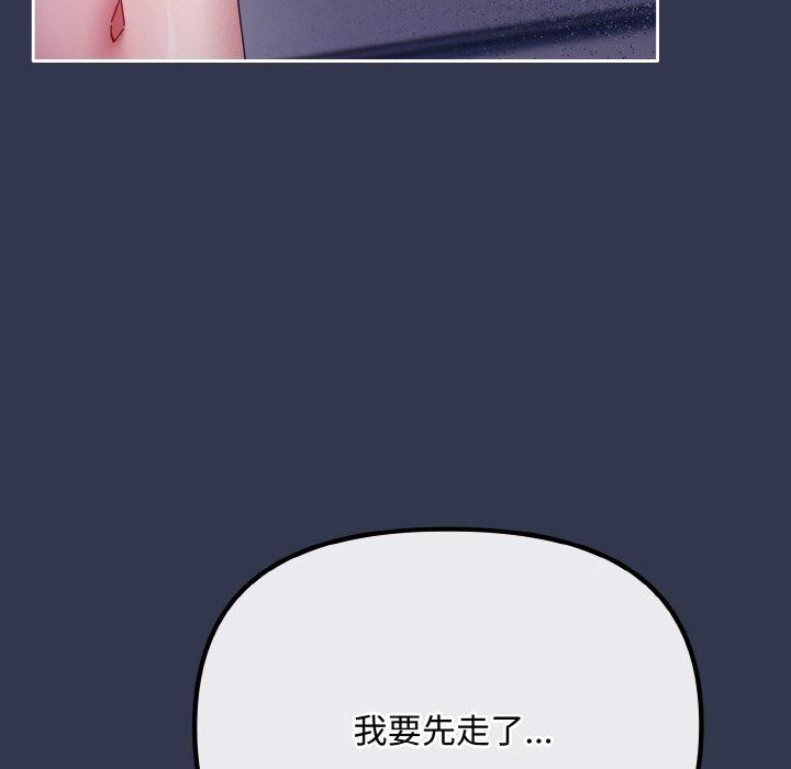 爱上你也好第23話