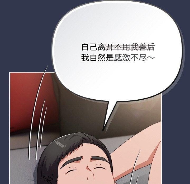 爱上你也好第23話