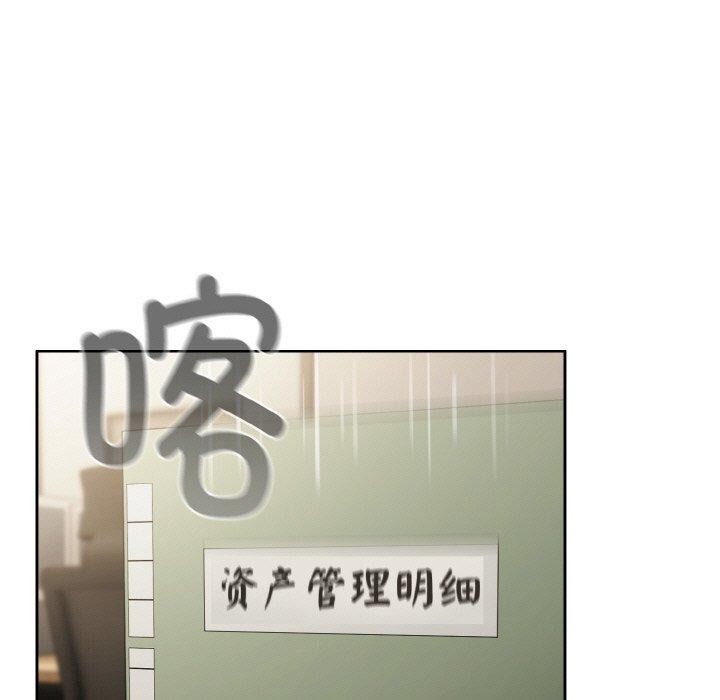 爱上你也好第23話