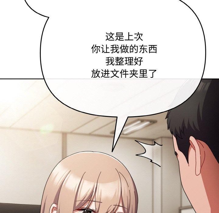 爱上你也好第23話