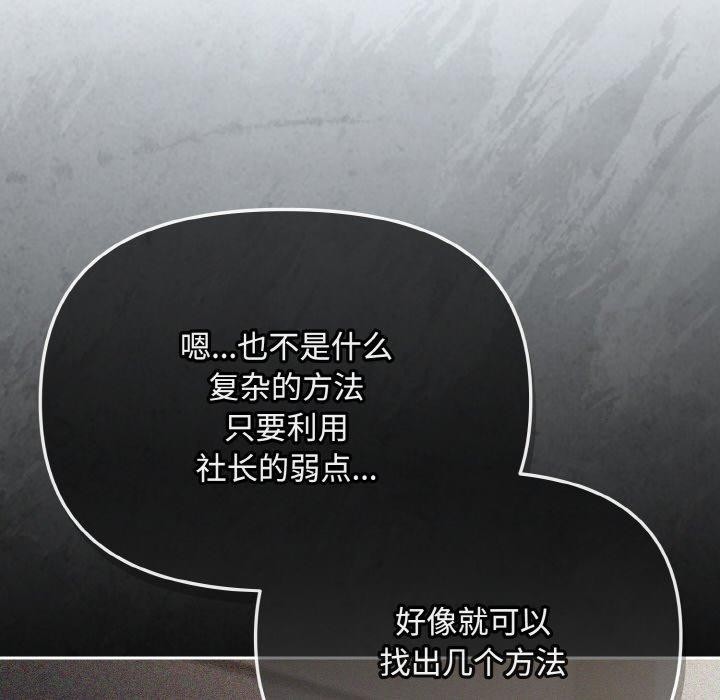 爱上你也好第23話