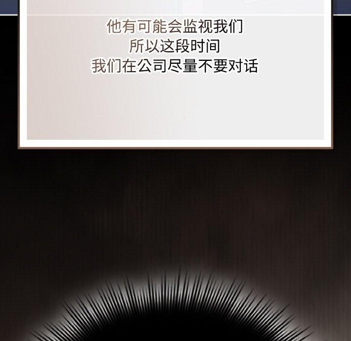 爱上你也好第23話