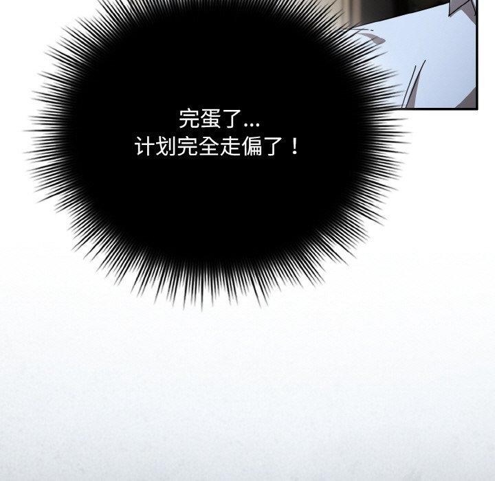 爱上你也好第23話