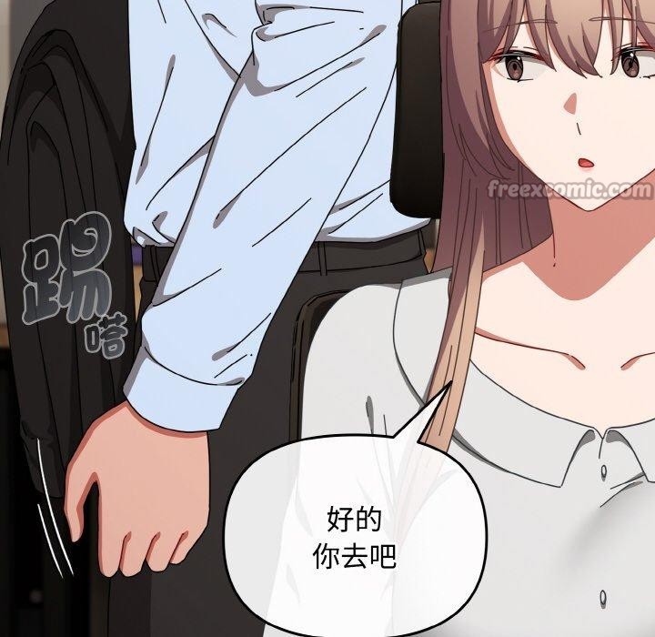 爱上你也好第23話